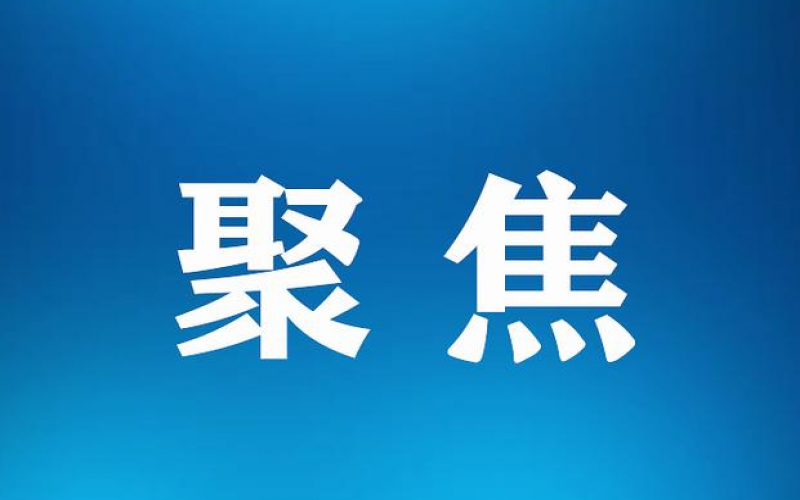 工信部：鋼鐵、原鋁等單位產(chǎn)品能效處于世界先進(jìn)水平