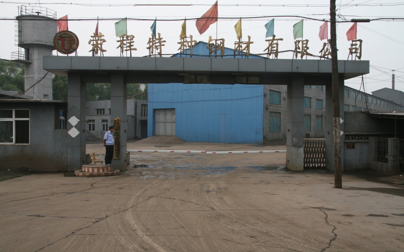 1998年，組建豐南冀發(fā)特種鋼材有限公司，企業(yè)發(fā)展進入快車道