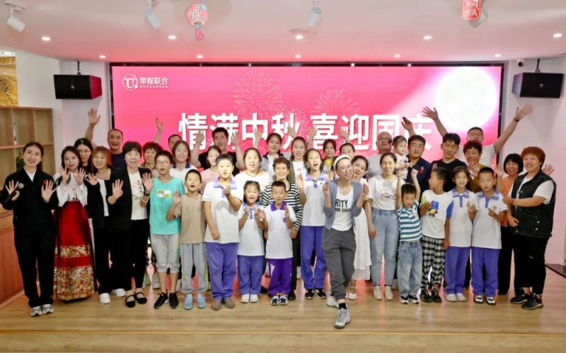 情滿中秋 喜迎國慶！榮程鋼鐵集團中秋晚會濃情上演