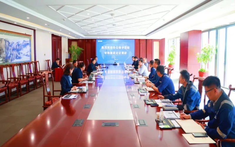 南港集團(tuán)、天津港物流、泰達(dá)供應(yīng)鏈、中物數(shù)據(jù)相關(guān)負(fù)責(zé)人到榮程集團(tuán)座談交流