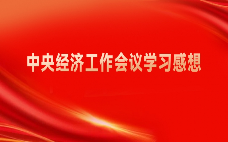 張榮華主席：精準(zhǔn)釋放更多重磅信號，提振民企更強發(fā)展信心