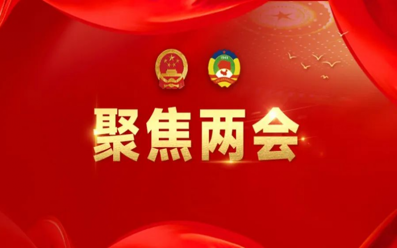氫能產(chǎn)業(yè)首次寫入政府工作報(bào)告，張榮華代表的兩會(huì)“氫”聲！
