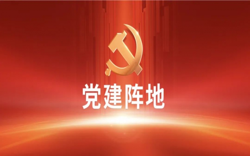 黨建陣地 - 榮程集團(tuán)黨員干部學(xué)習(xí)全國“兩會(huì)”精神體會(huì)交流（二）