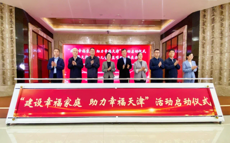 與愛(ài)同行！榮程普濟(jì)公益基金會(huì)助力“幸福家庭建設(shè)”