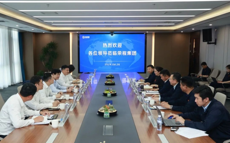 華夏銀行天津分行黨委書記、行長邵作鋼一行到榮程集團參觀調(diào)研