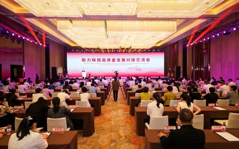助力陜西高質(zhì)量發(fā)展對接交流會在西安召開，全國工商聯(lián)副主席邱小平、陜西省副省長陳春江、全聯(lián)女企業(yè)家商會會長張榮華致辭