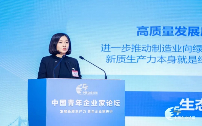 榮程集團總裁、榮程鋼鐵集團董事長張君婷：以青春之使命 擁抱新質(zhì)未來