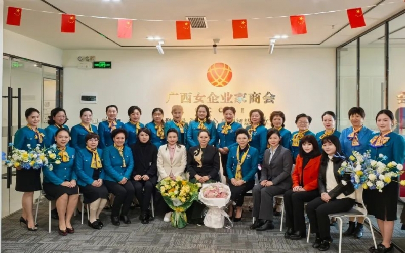 全聯(lián)女企業(yè)家商會赴廣西女企業(yè)家商會調研并座談