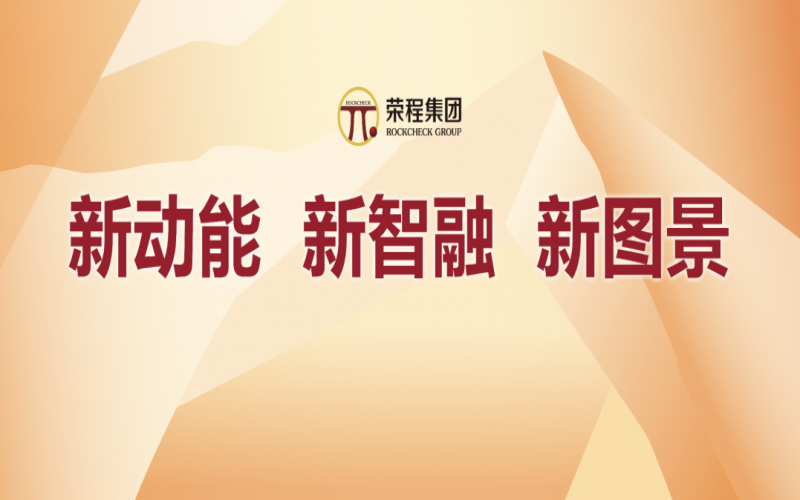 奮進(jìn)2024，這些集體和個(gè)人無上“榮”光