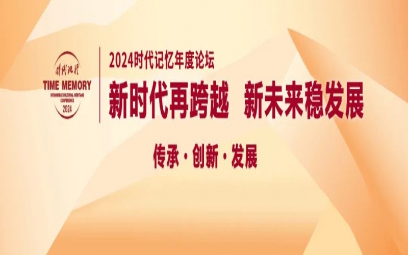 時(shí)代記憶論壇·金句｜朱巖：產(chǎn)品、勞動(dòng)、企業(yè)和產(chǎn)業(yè)鏈都需要重新定義
