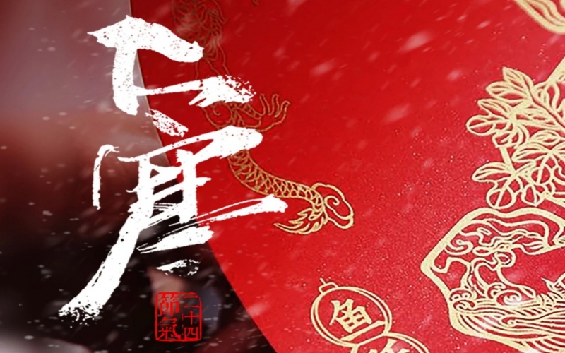 24節(jié)氣 X 非遺體驗(yàn) - 大寒刻版畫，歲寒存匠心