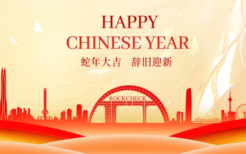 榮程集團(tuán)董事會(huì)主席張榮華攜集團(tuán)領(lǐng)導(dǎo)恭祝榮程家人及各界友人新春快樂！