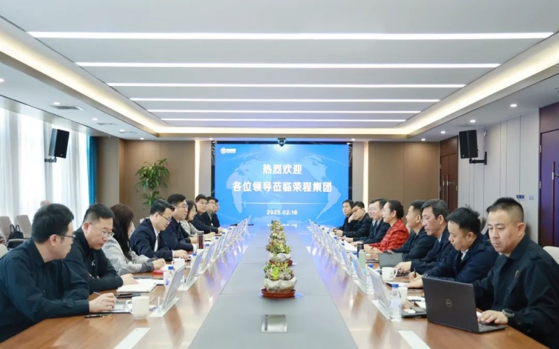 加強(qiáng)政企交流 開展深度合作！寧河區(qū)委書記白鳳祥赴榮程集團(tuán)對(duì)接洽談
