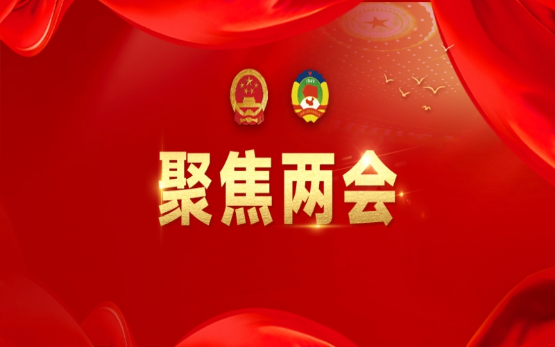 張榮華代表：向新圖強(qiáng)，聚力科技創(chuàng)新與產(chǎn)業(yè)創(chuàng)新融合