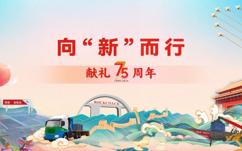 2024年，堅定發(fā)展之責 彰顯發(fā)展之為 夯實發(fā)展之穩(wěn)
