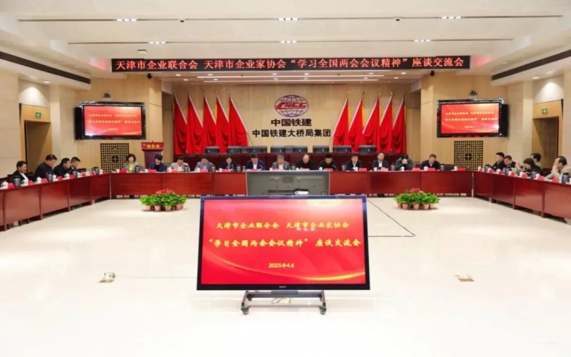 市企聯(lián)召開學(xué)習(xí)全國兩會(huì)精神座談交流會(huì)，全國人大代表、榮程集團(tuán)董事會(huì)主席張榮華作宣講