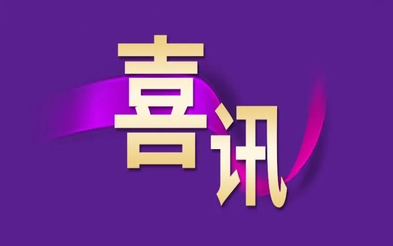 質(zhì)量如一！榮程鋼鐵集團(tuán)再次順利通過(guò)CARES認(rèn)證監(jiān)督審核
