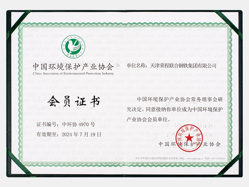 中國環(huán)境保護(hù)產(chǎn)業(yè)協(xié)會(huì)會(huì)員單位